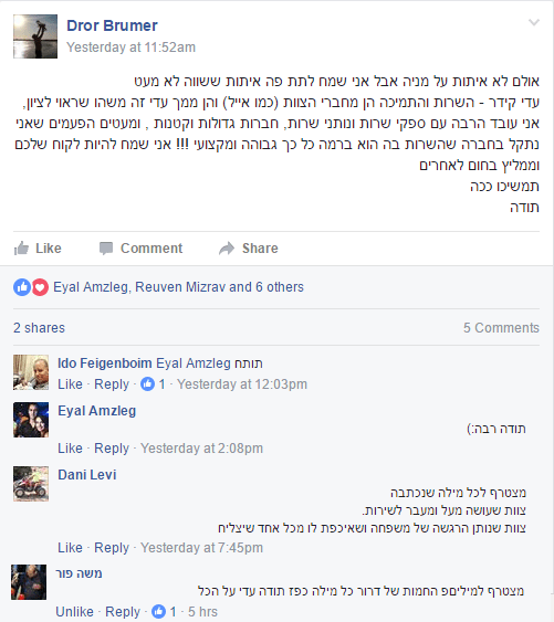עדויות של לקוחות